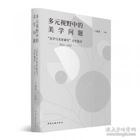 多元化的上帝观：20世纪西方宗教哲学概览