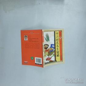 国医名师·黄世林