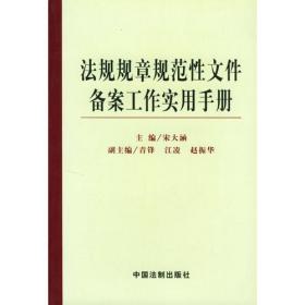 法规审查与法规评价研究