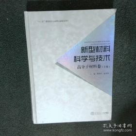 新型能源材料与器件
