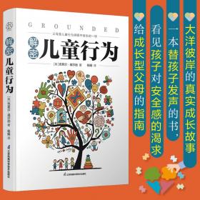 解密花之语：女性保健养颜百事通——现代家庭生活保健金钥匙丛书