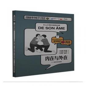 内在自我的升华:心灵美育