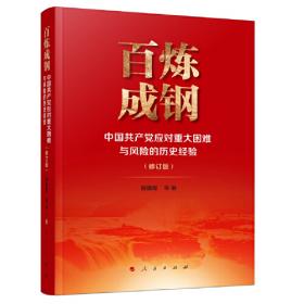 中华人民共和国发展史（第6卷）