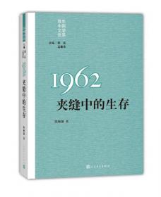 “重写文学史”经典·百年中国文学总系：1928 革命文学