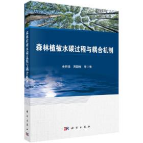 水文与水资源学（第2版）