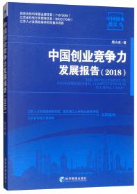 战略管理学科前沿研究报告2012