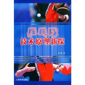 近代中国的奥运记忆