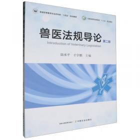 兽医产科学