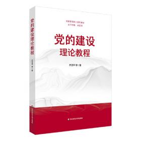 党的二十大报告学习辅导百问