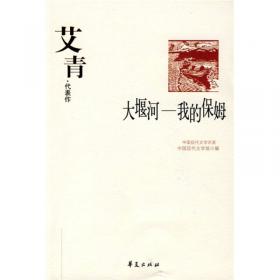 呼兰河传：中国现代文学百家