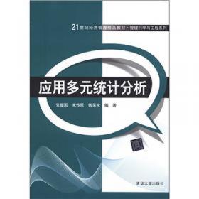 管理系统工程/21世纪经济管理精品教材·管理科学与工程系列