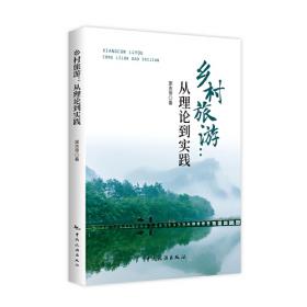 高职高专旅游系列教材：中国旅游地理（第2版）