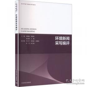 环境样品采集与分析