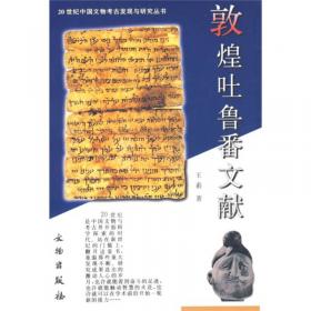 渤海遗迹：20世纪中国文物考古发现与研究丛书