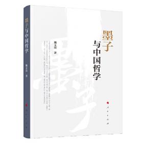 中国近代教育哲学研究