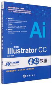 中文版InDesign CC 2014互动教程