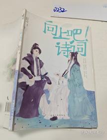 向上生长的力量：让教学研究与实践真实发生