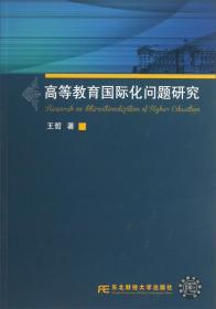 近代中国贸易网络空间研究(1873-1942)
