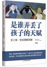 南京瞻园史话——文化南京丛书
