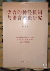 “一带一路”沿线国家语言国情手册