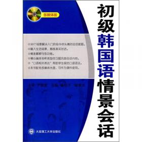 新版标准韩国语同步练习册3