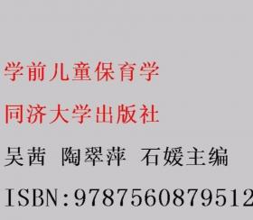 学前教育钢琴基础实训教程