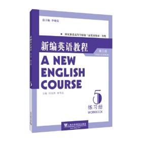 新编英语教程（第三版）练习册 3（附mp3下载）
