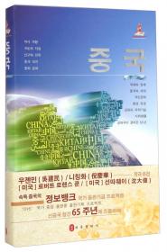 中国国际战略评论2014（英文版）