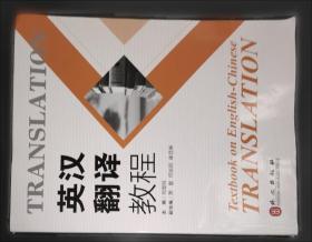 英汉科技文体翻译