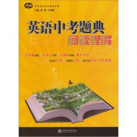 杭州市初中英语星级训练：语法填空+单词拼写（中考）