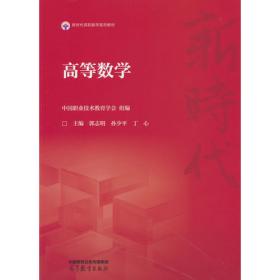 高等数学 第八版 下册