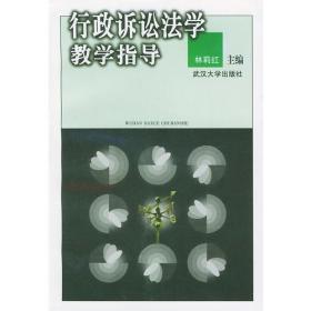 行政法治的理想与现实：《行政诉讼法》实施状况实证研究报告