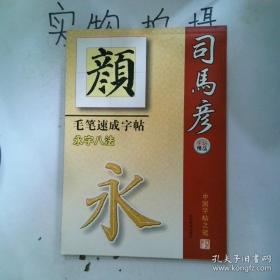 司马光砸缸/我要读·儿童成长绘本