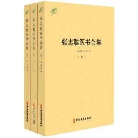张志公汉语语法教学论著选
