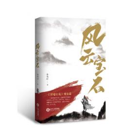 风云突变——齐奥赛斯库垮台始末