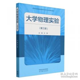 大学物理（上册）