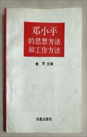 毛泽东《实践论》《矛盾论》新探