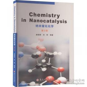 纳米技术标准汇编