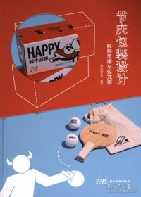 节庆日黑板报创意设计
