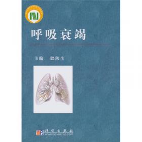 非典型肺炎防治手册