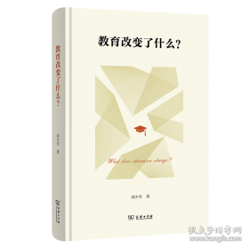教育与经济增长