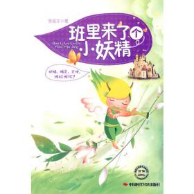 中国新锐作家方阵·当代青少年童话读本--骑风马的雪孩子