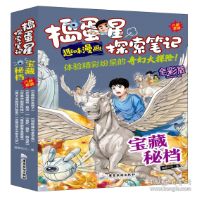 捣蛋鹦鹉外传