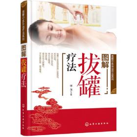 北京名医世纪传媒：一穴疗法治百病（第2版）