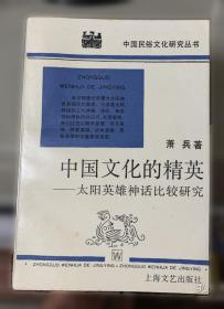 中日音乐比较研究论文集