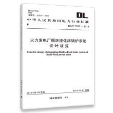 DL/T846.11—2016高电压测试设备通用技术条件第11部分：特高频局部放电检测仪（英