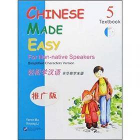 轻松学中文(练习册3第2版英文版)