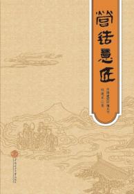 罗盘奥秘·中国建筑环境丛书（平装）
