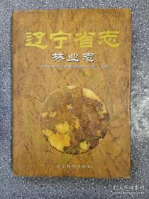 辽宁省志.地理志 建置志