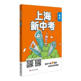 2020上海新中考·综合测试·化学